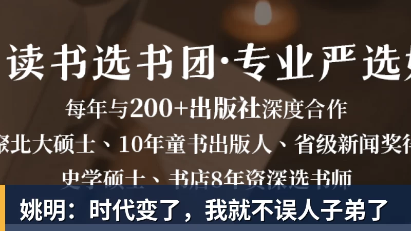 姚明:时代变了,我就不误人子弟了