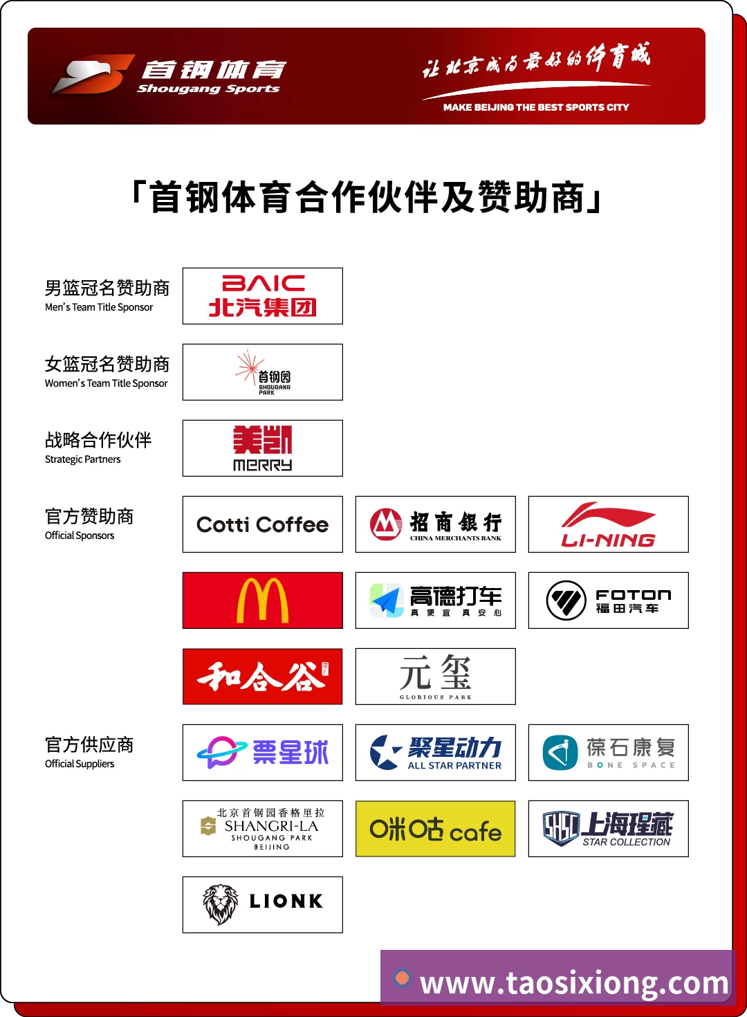 篮球下注